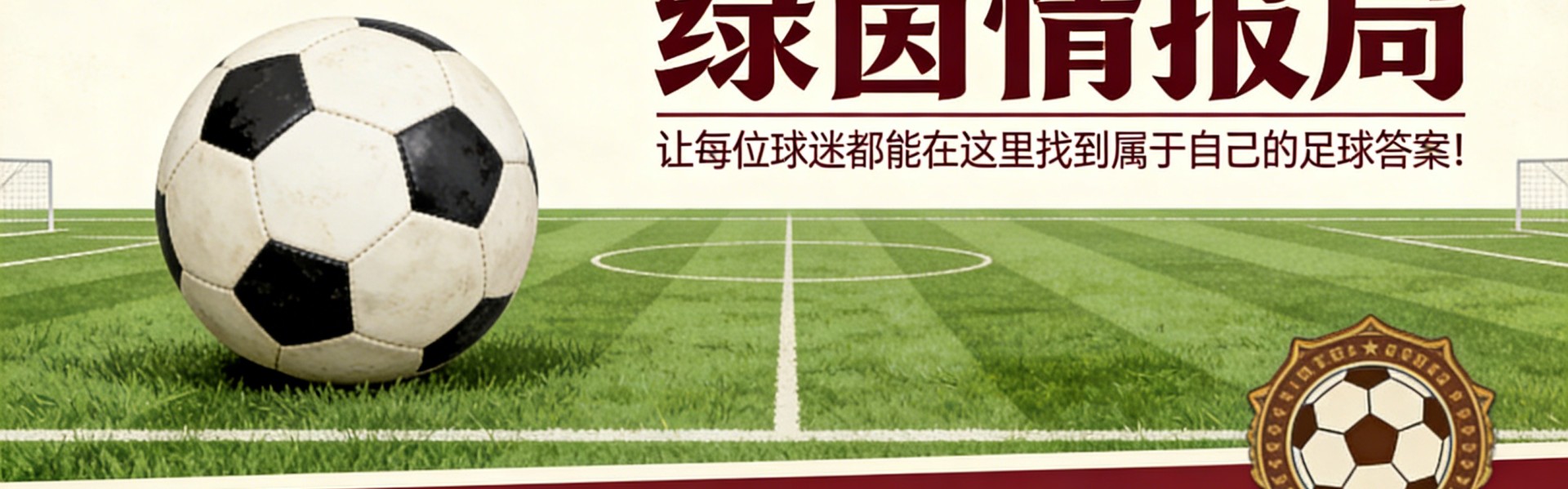 jiuyou.com-罗马：马萨拉保持沉默，弗里德金准备与曼纳进行俱乐部另一项变革